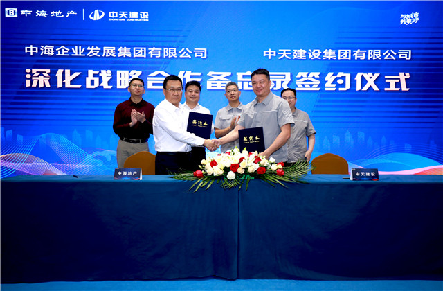 人生就是博建设集团与中海地产项目管理提升会在北京召开