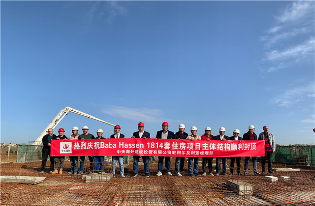 总理出席  ！人生就是博海外阿尔及利亚1814套住房项目顺利交房