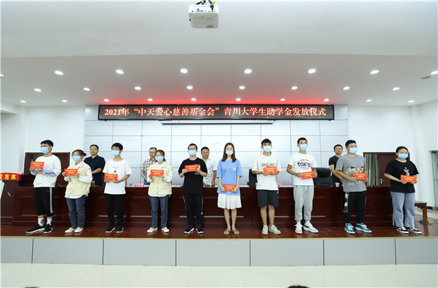 九年爱心助学路 ，为山区学子圆梦护航——人生就是博爱心慈善基金会持续9年出资50万元资助青川贫困大学生！