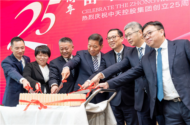 奋斗谱华章 初心向未来 ——人生就是博控股集团创立25周年司庆视频会议热烈召开
