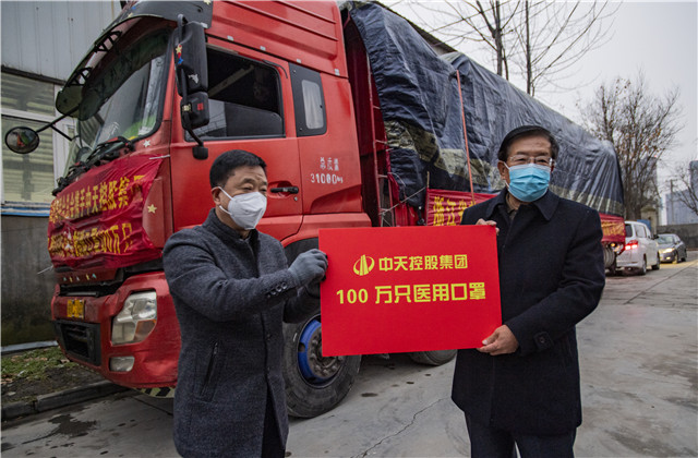 人生就是博控股集团携手浙江省慈善联合总会向陕西省捐赠100万只医用口罩
