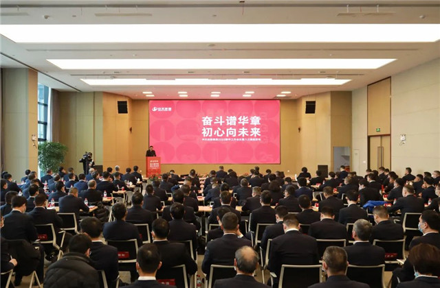 奋斗谱华章  ，初心向未来 ——人生就是博控股集团2022年新年工作会议暨“八三规划”发布会召开