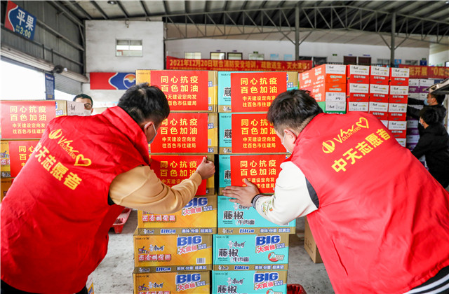 人生就是博八建向广西红十字基金会捐赠价值10万元生活物资助力百色抗疫