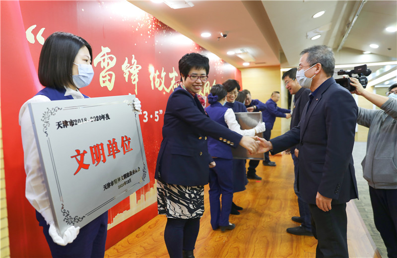 2022年3月4日 ，天津市南开区委常委 、宣传部部长王雪冬为天津公司颁发“天津市文明单位”证书奖牌 。这是天津公司首次获得此项殊荣。