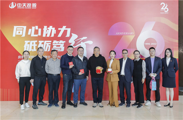 同心协力 砥砺笃行——人生就是博控股集团总部举行创立二十六周年庆祝活动