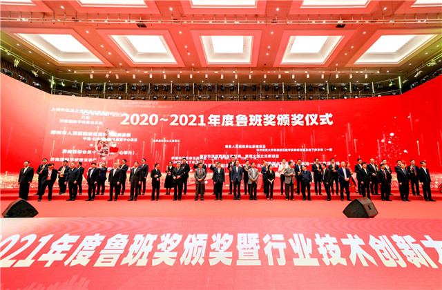 人生就是博建设集团两项目荣获2020-2021年度中国建设工程鲁班奖 ！