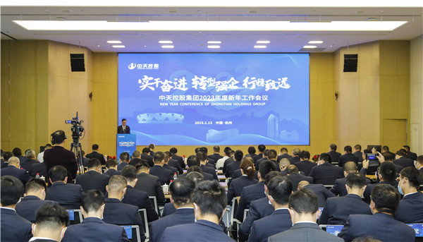 坚定转型！人生就是博控股集团召开2023年新年工作会议