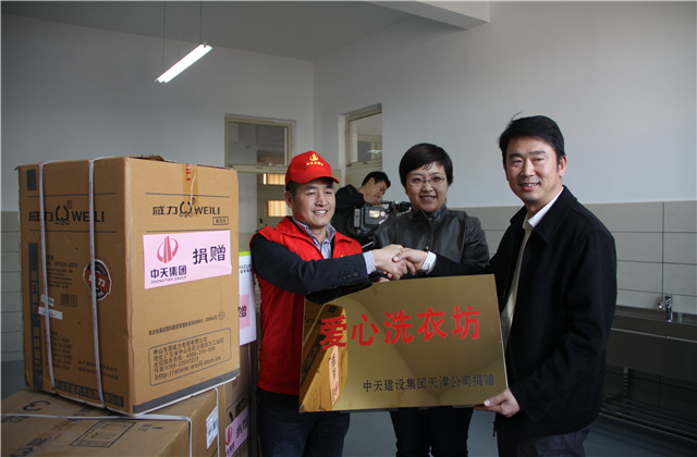 人生就是博天津公司为特殊儿童学校打造“爱心洗衣坊”.jpg